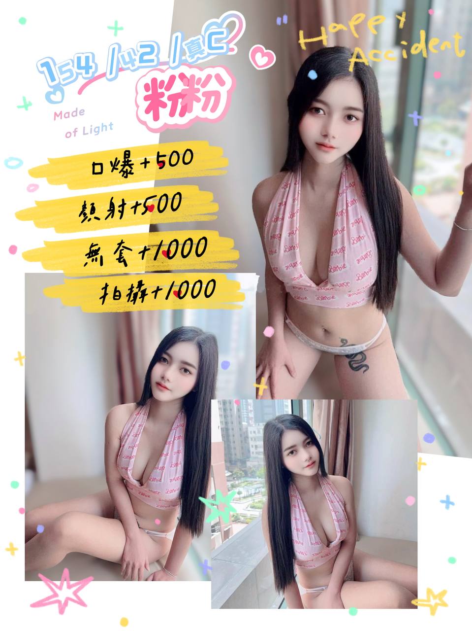 台北 思琪 36D 擅長老漢推車